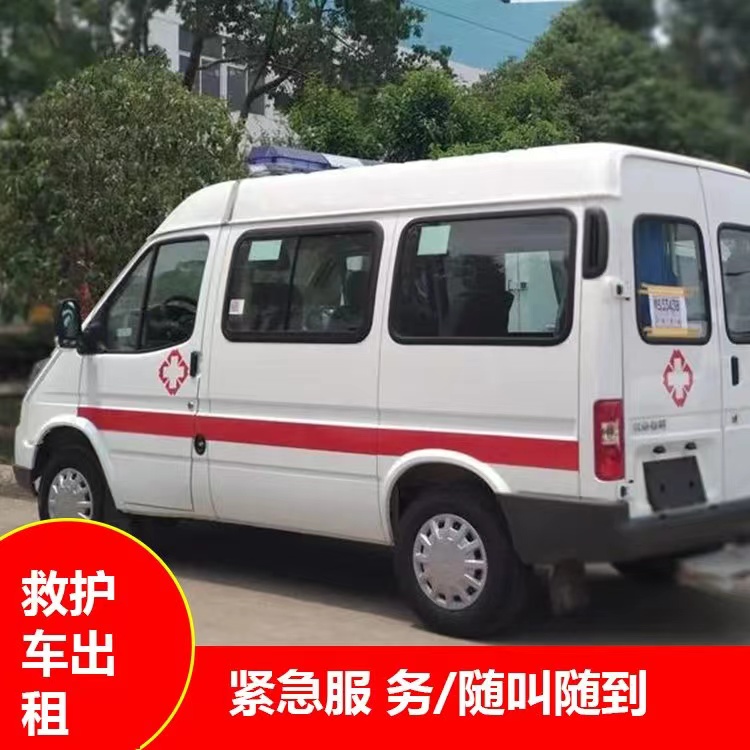 莫力达瓦瘫痪租赁救护车转运 —— 提升急救效率，守护生命安全
